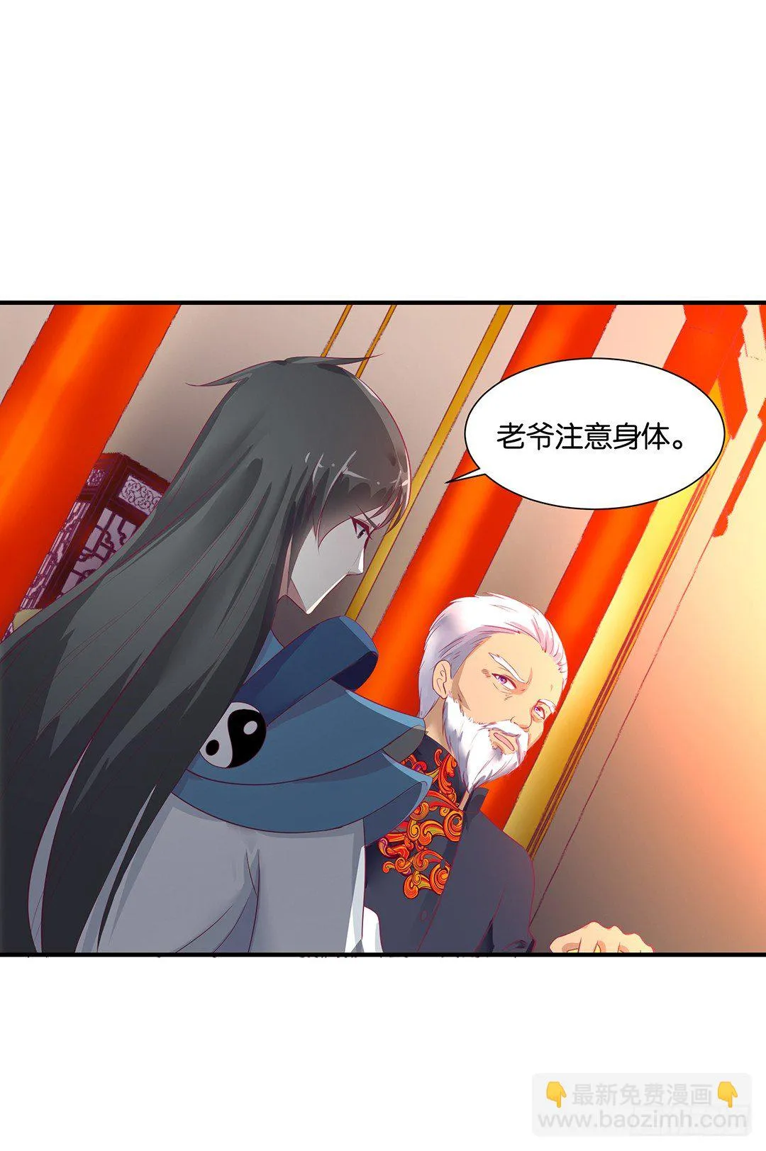 今天嫁给你了！ 第46页