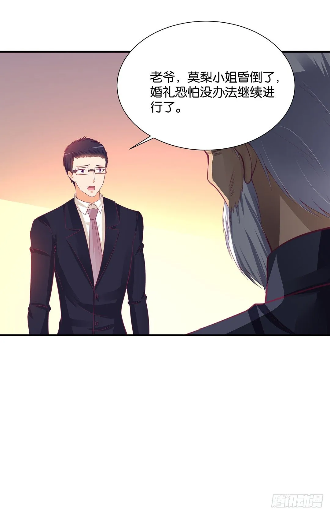 今天嫁给你了！ 第49页