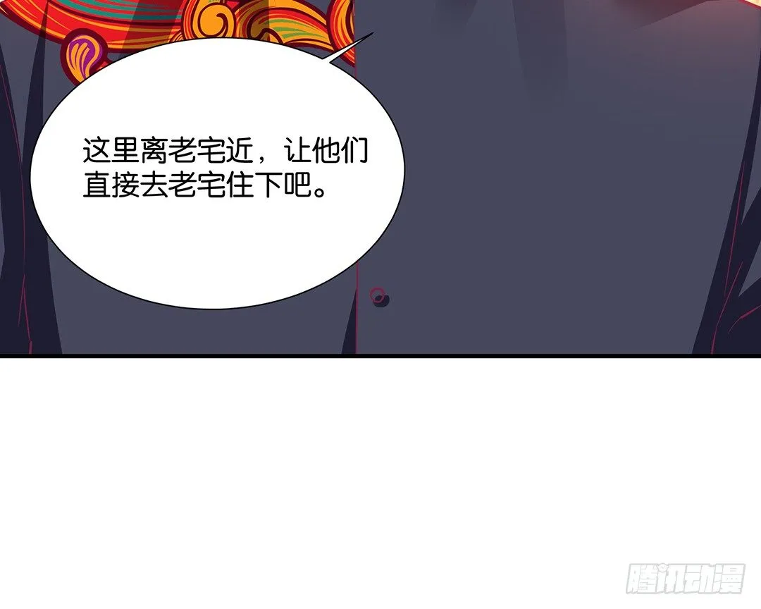 今天嫁给你了！ 第51页