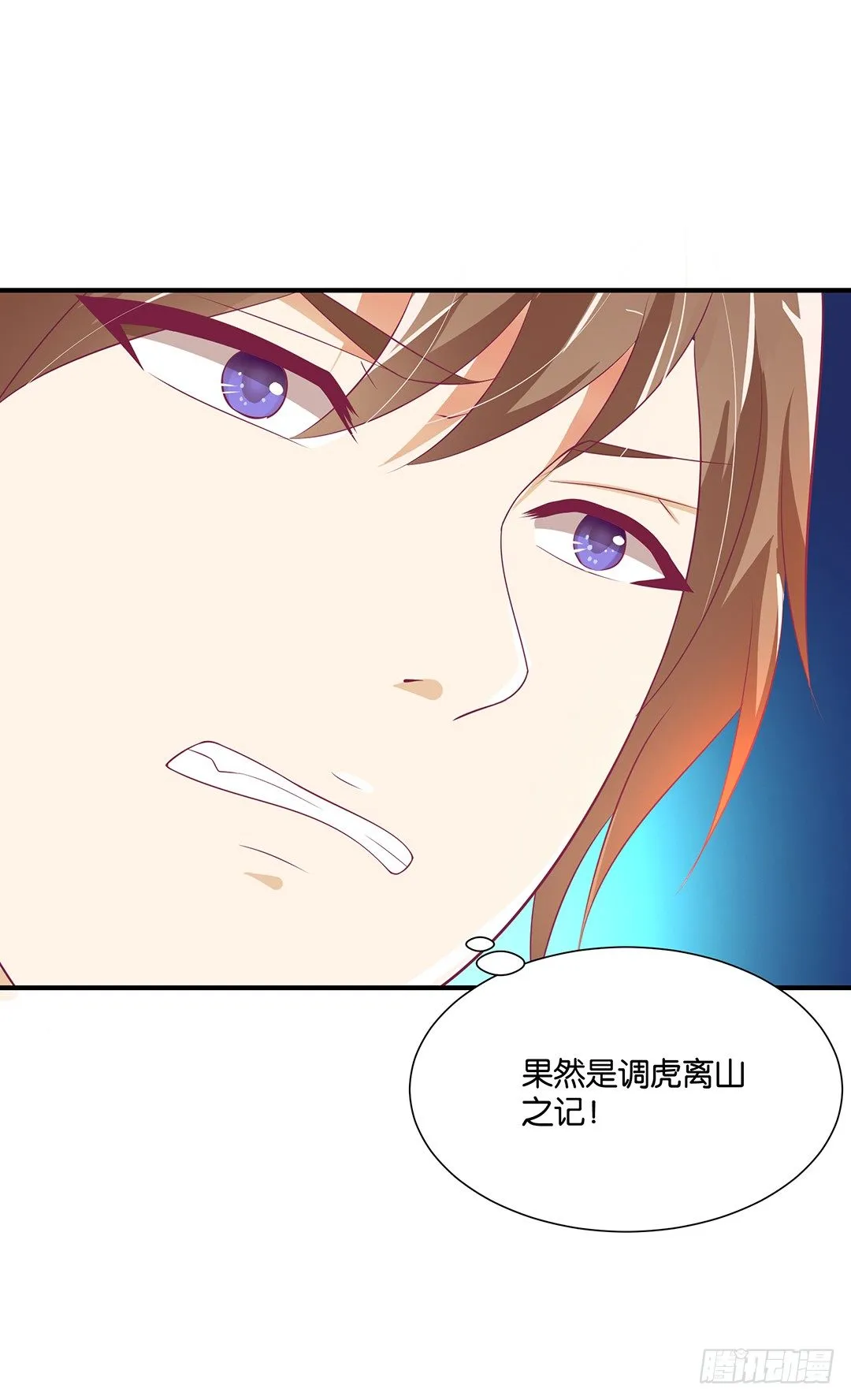 秘密的花园 第18页
