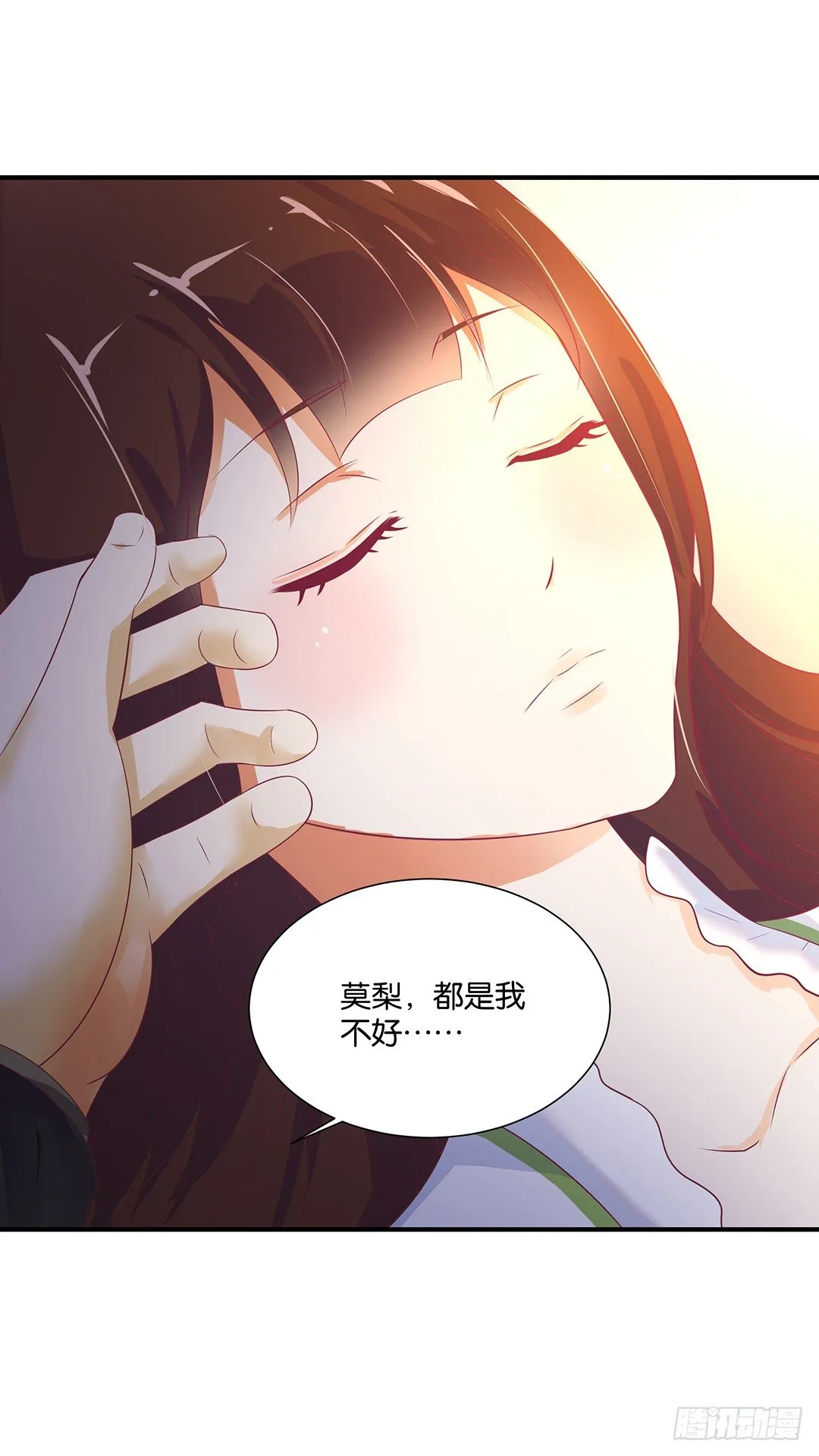 秘密的花园 第24页