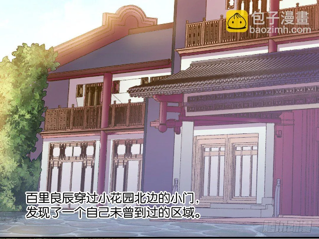 秘密的花园 第34页