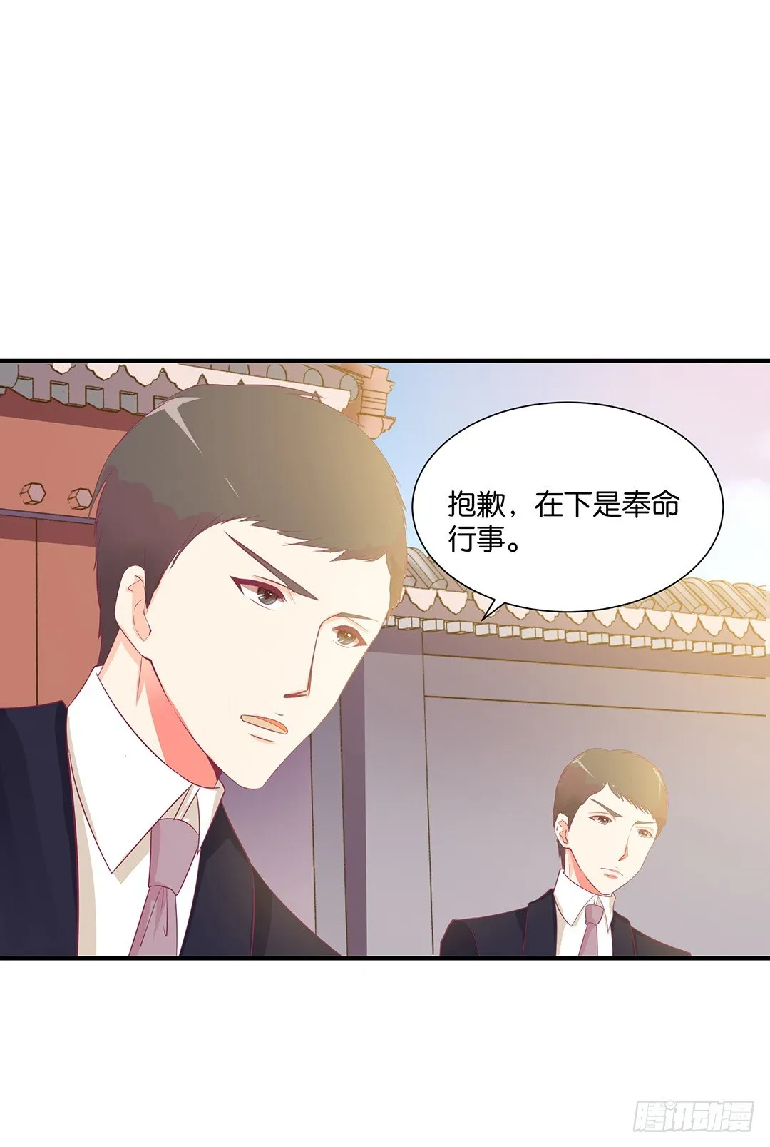 秘密的花园 第40页