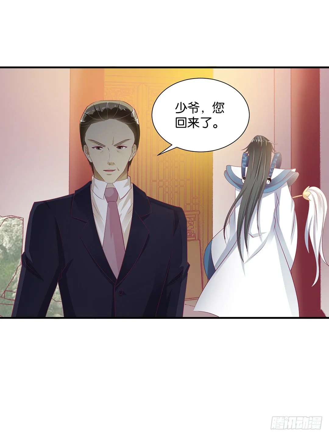 原来是你…… 第3页