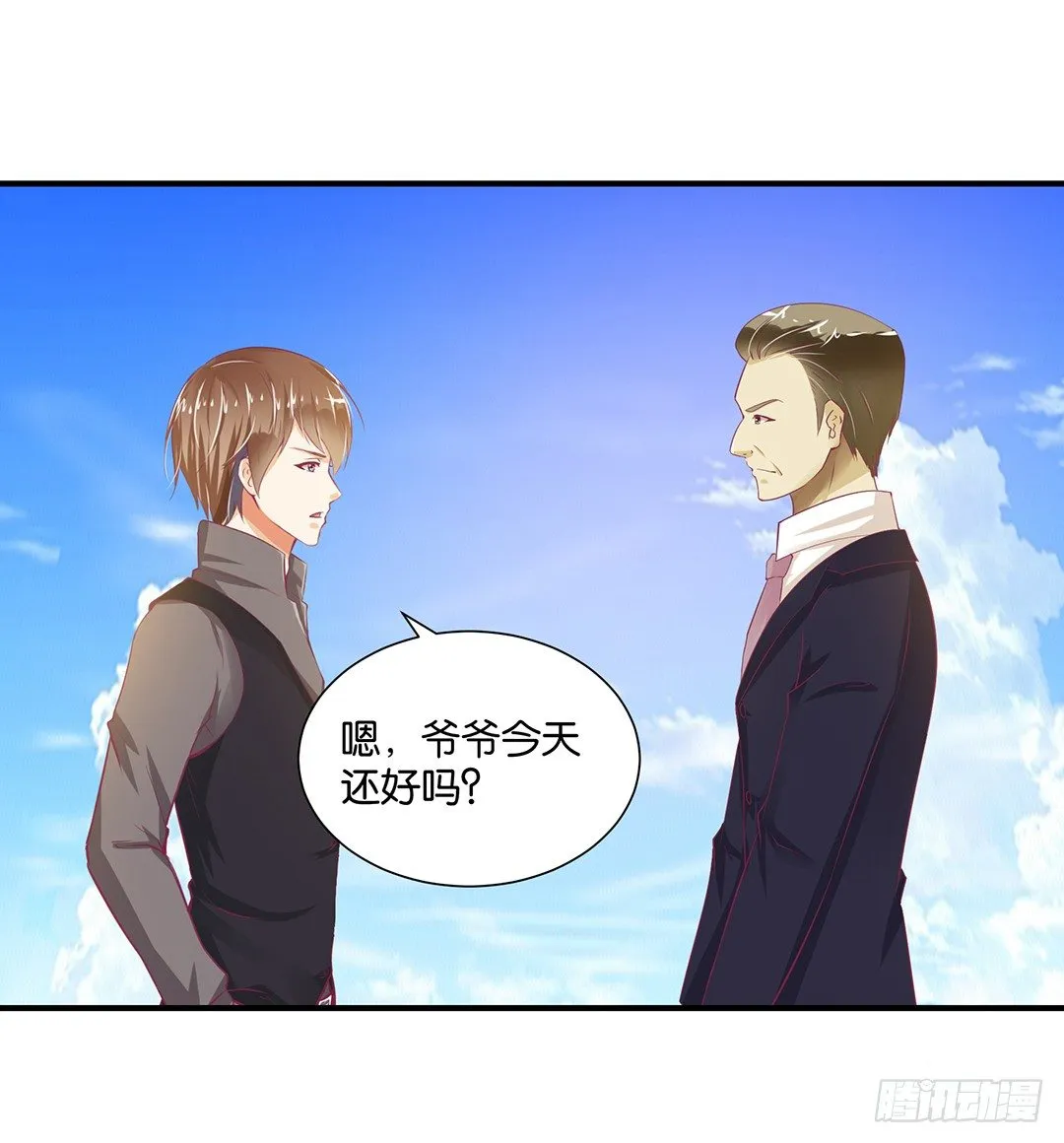 原来是你…… 第4页