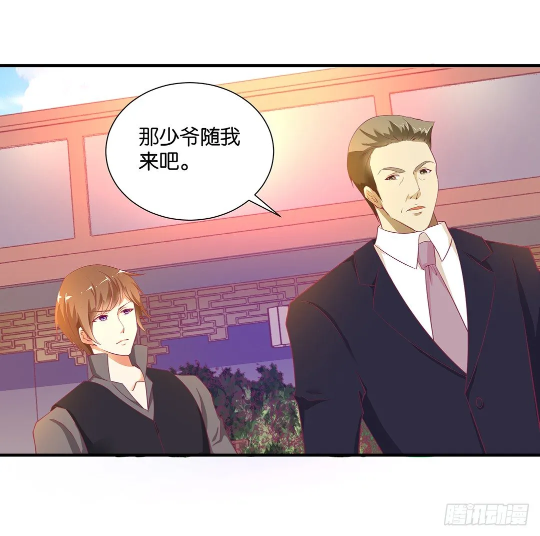 原来是你…… 第8页