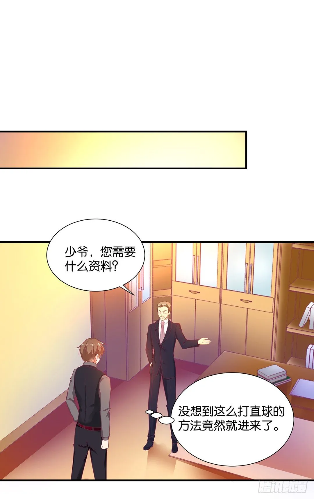 原来是你…… 第9页