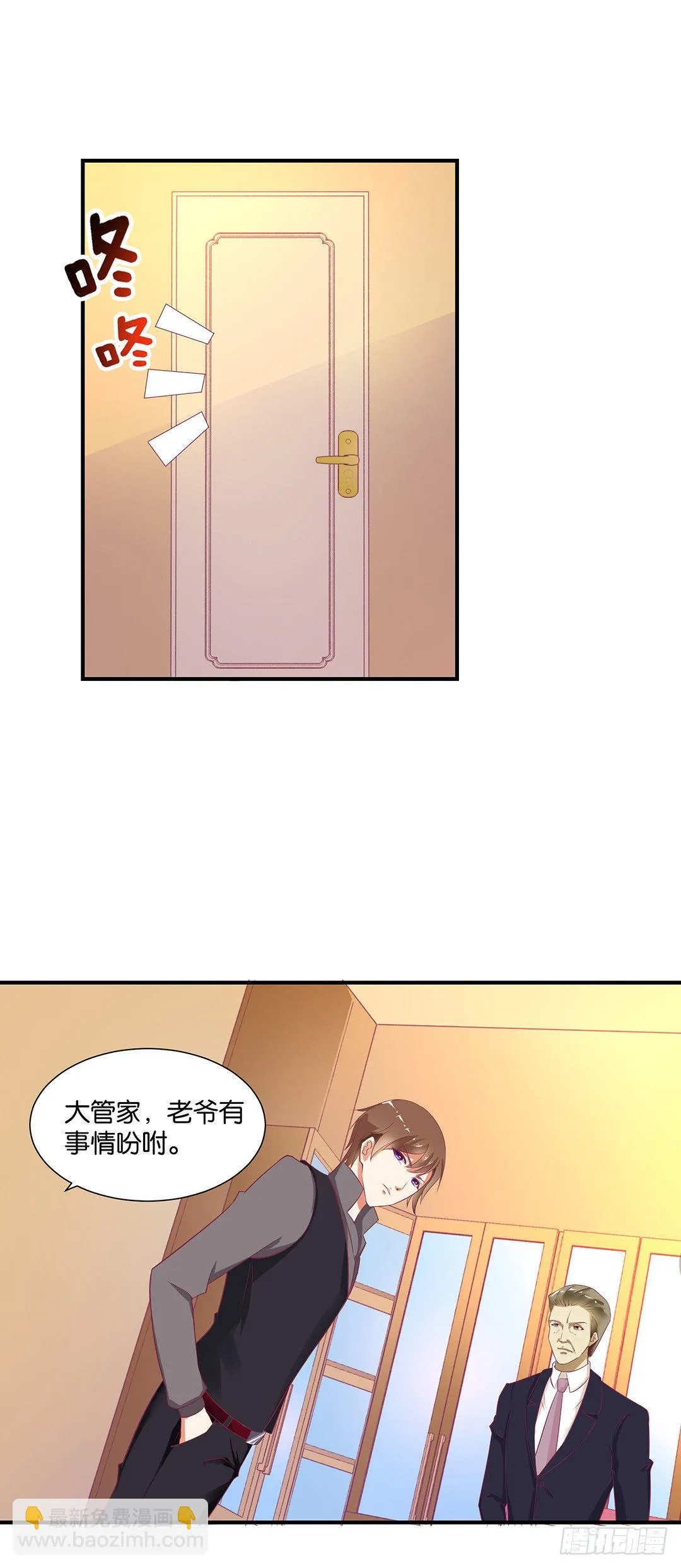 原来是你…… 第12页