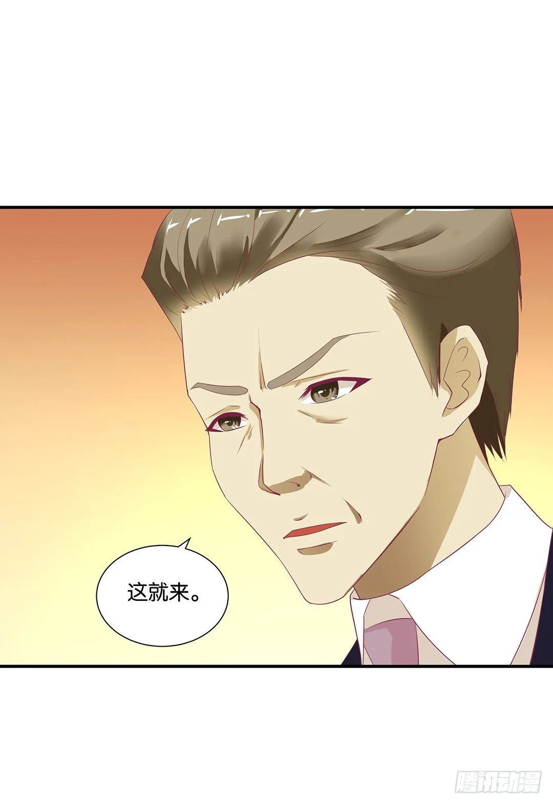 原来是你…… 第13页