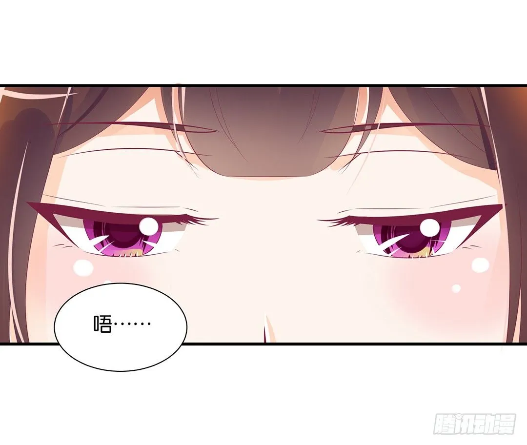 原来是你…… 第21页