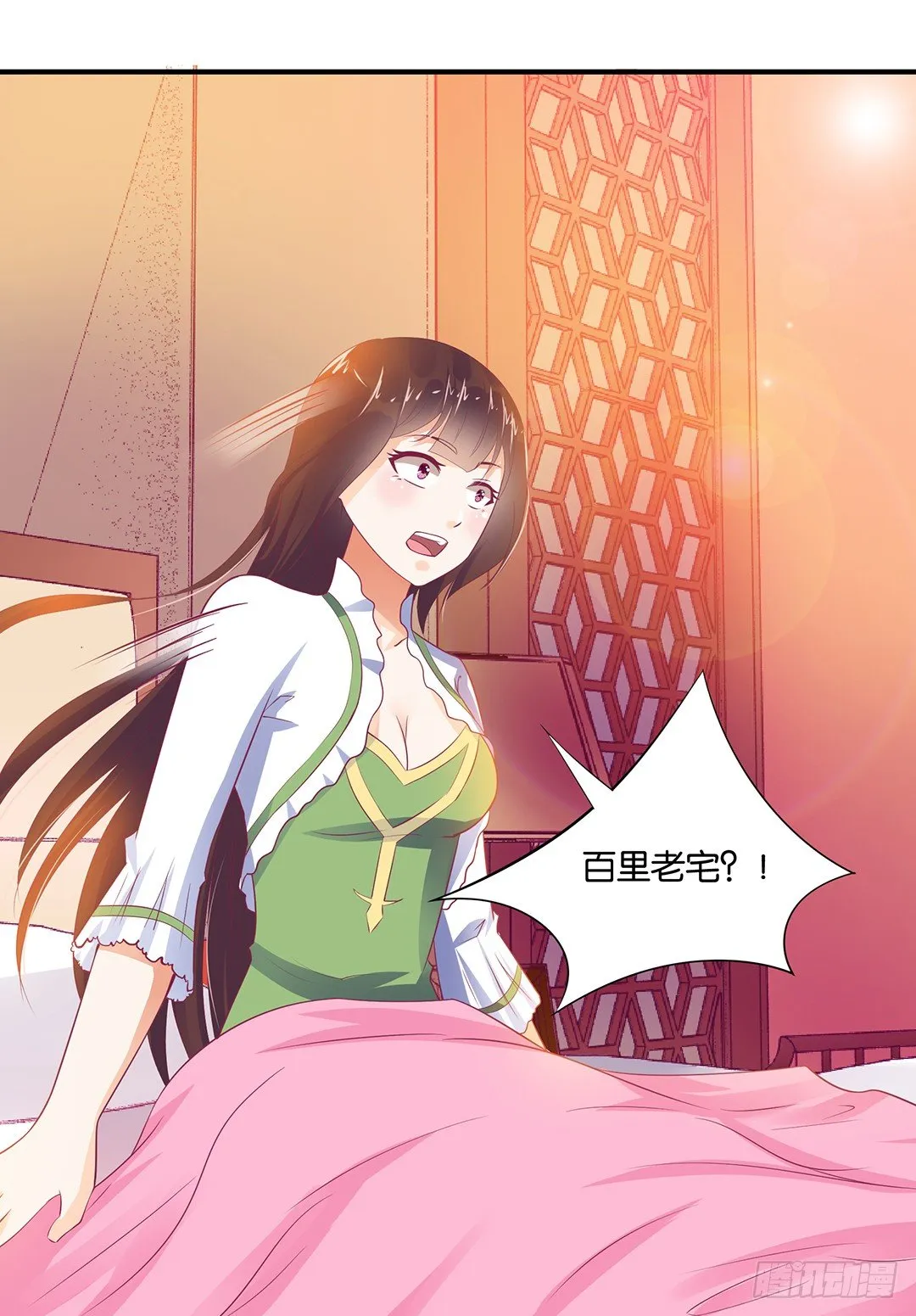 原来是你…… 第23页