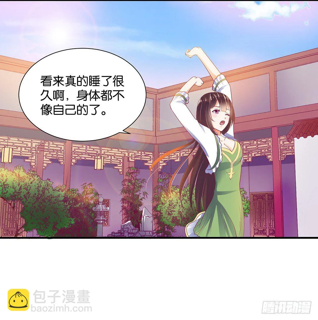 原来是你…… 第25页