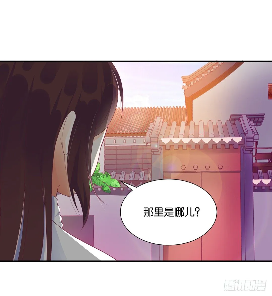 原来是你…… 第26页