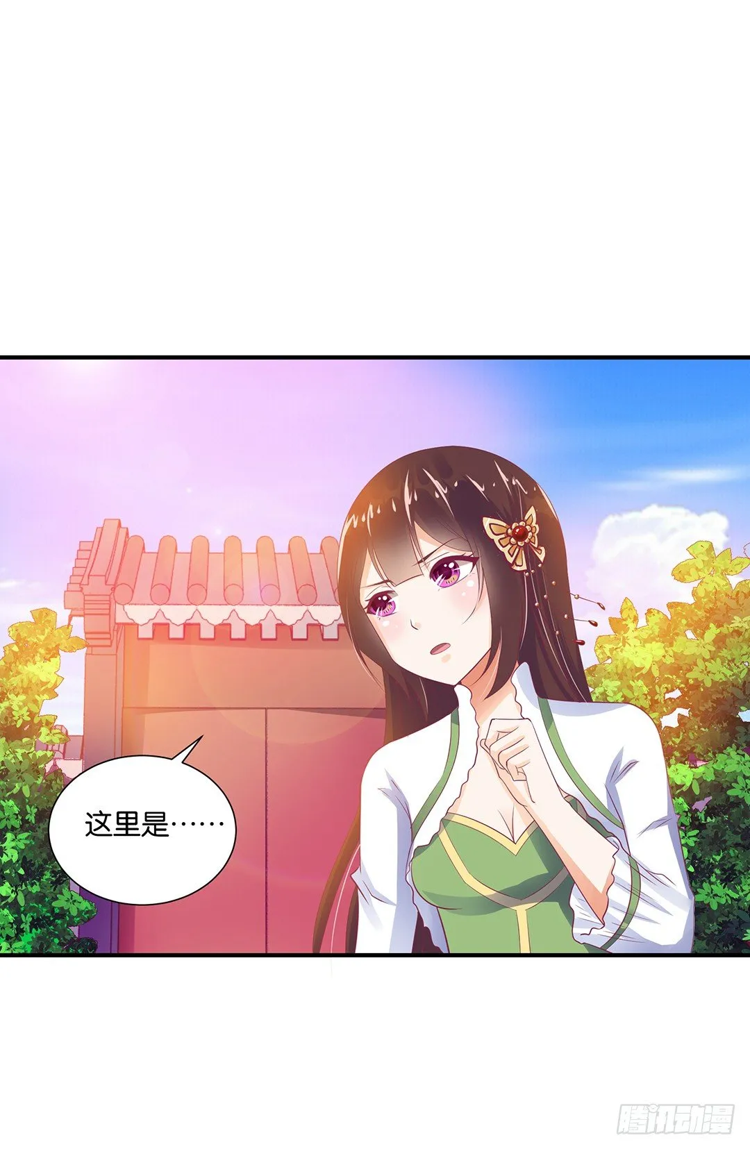 原来是你…… 第29页