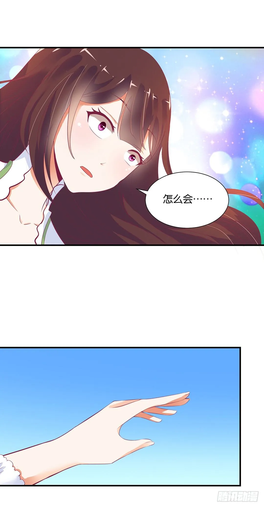 原来是你…… 第35页