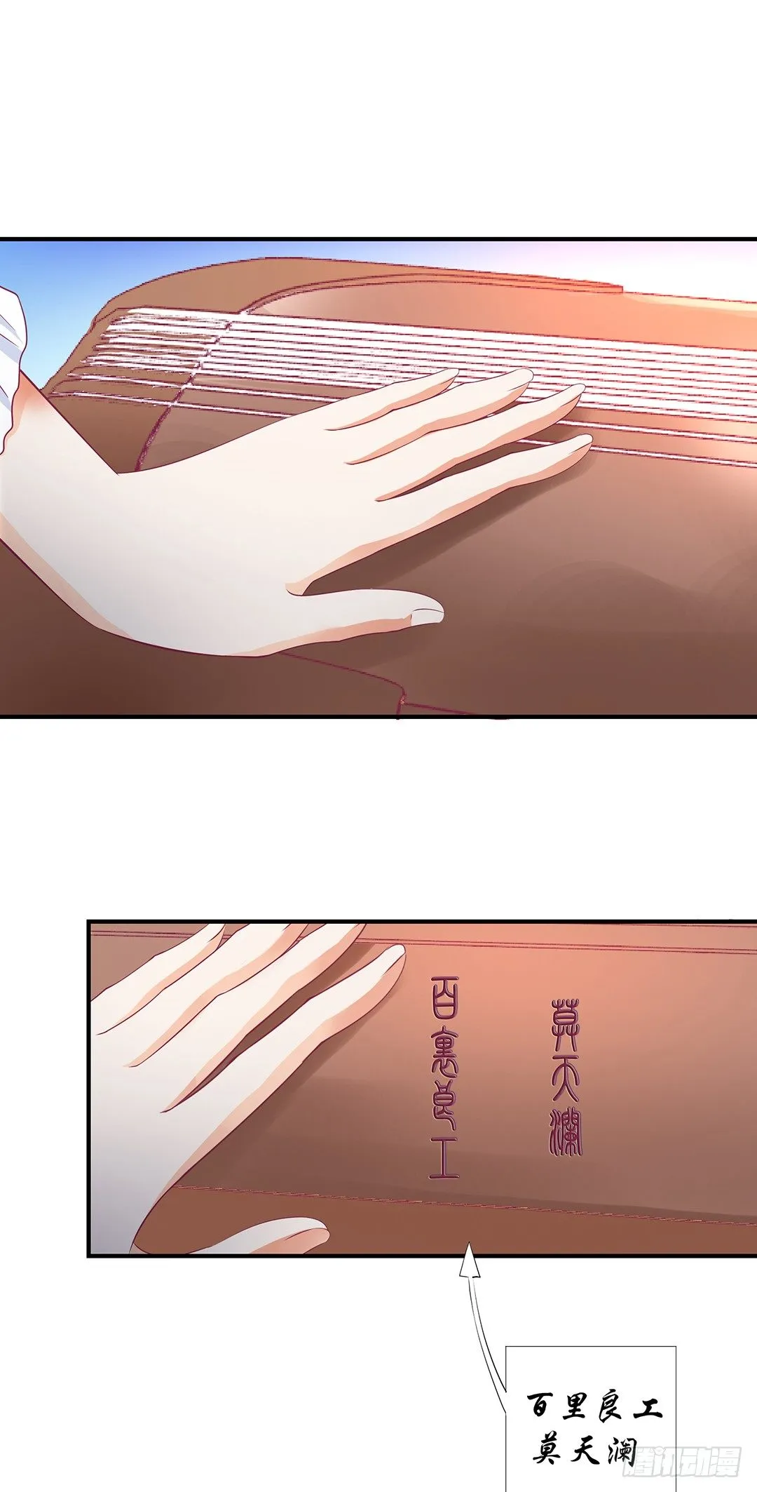原来是你…… 第36页
