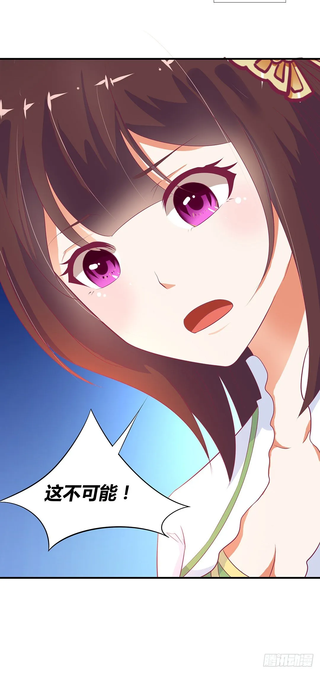 原来是你…… 第37页