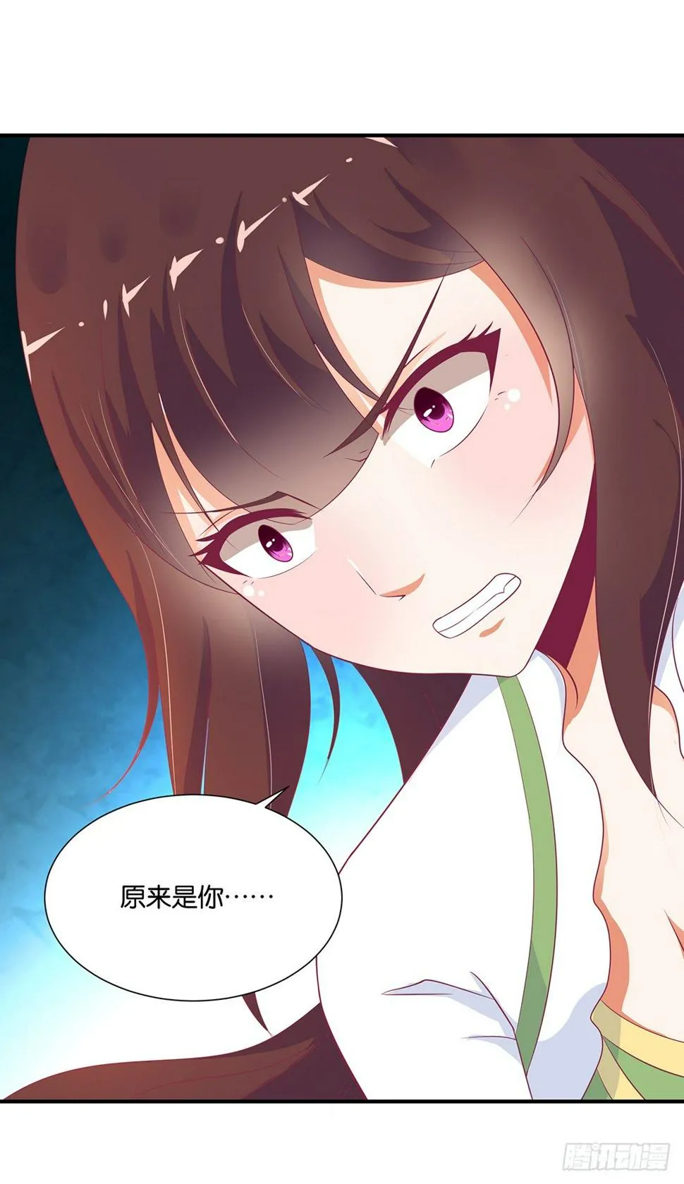 原来是你…… 第39页
