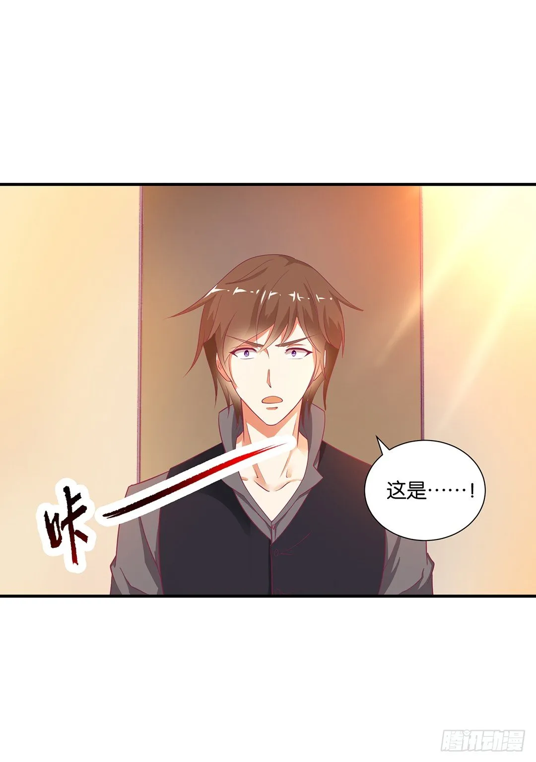 原来是你…… 第42页