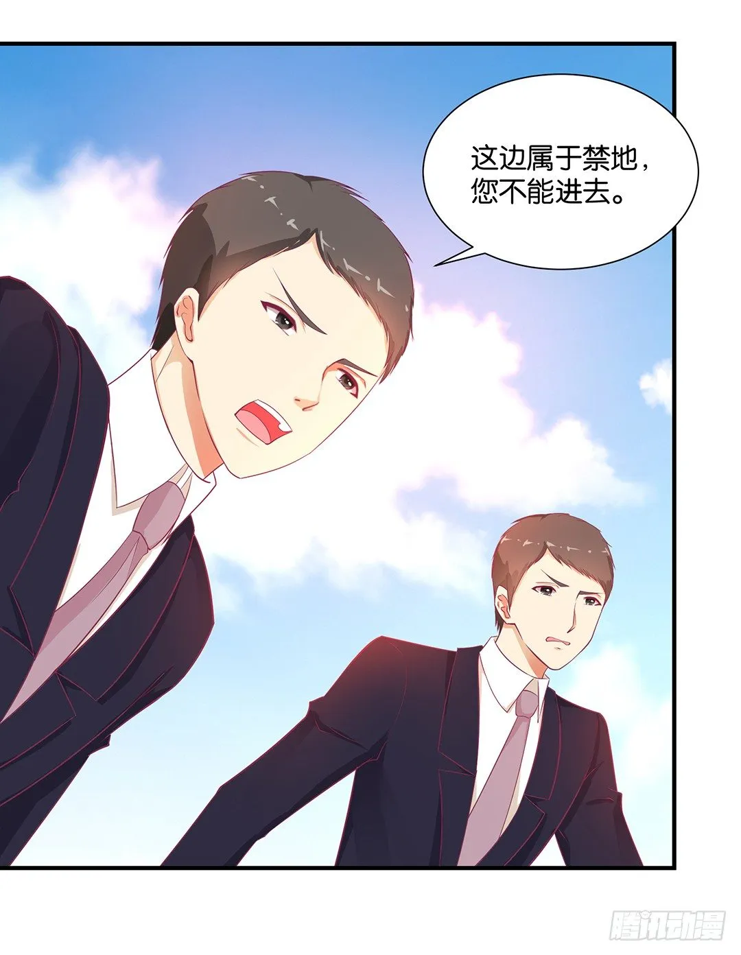我只在乎你…… 第2页