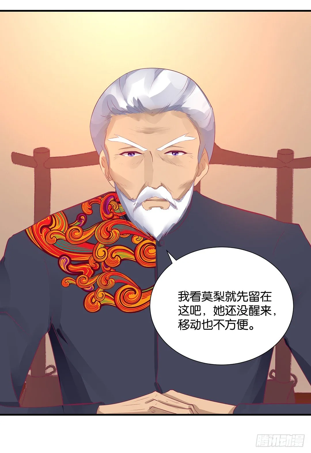 我只在乎你…… 第11页
