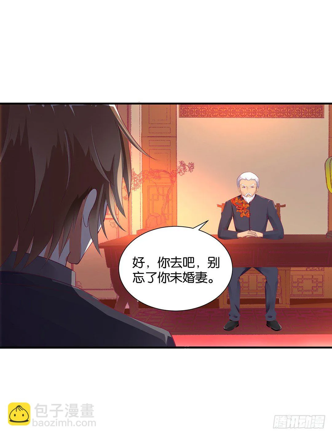 我只在乎你…… 第17页
