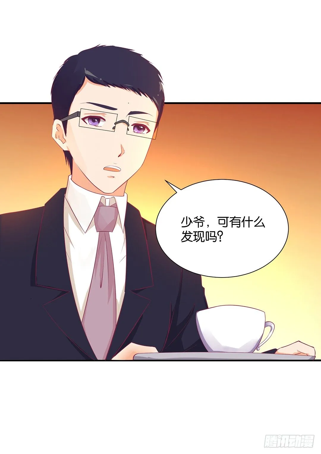我只在乎你…… 第22页