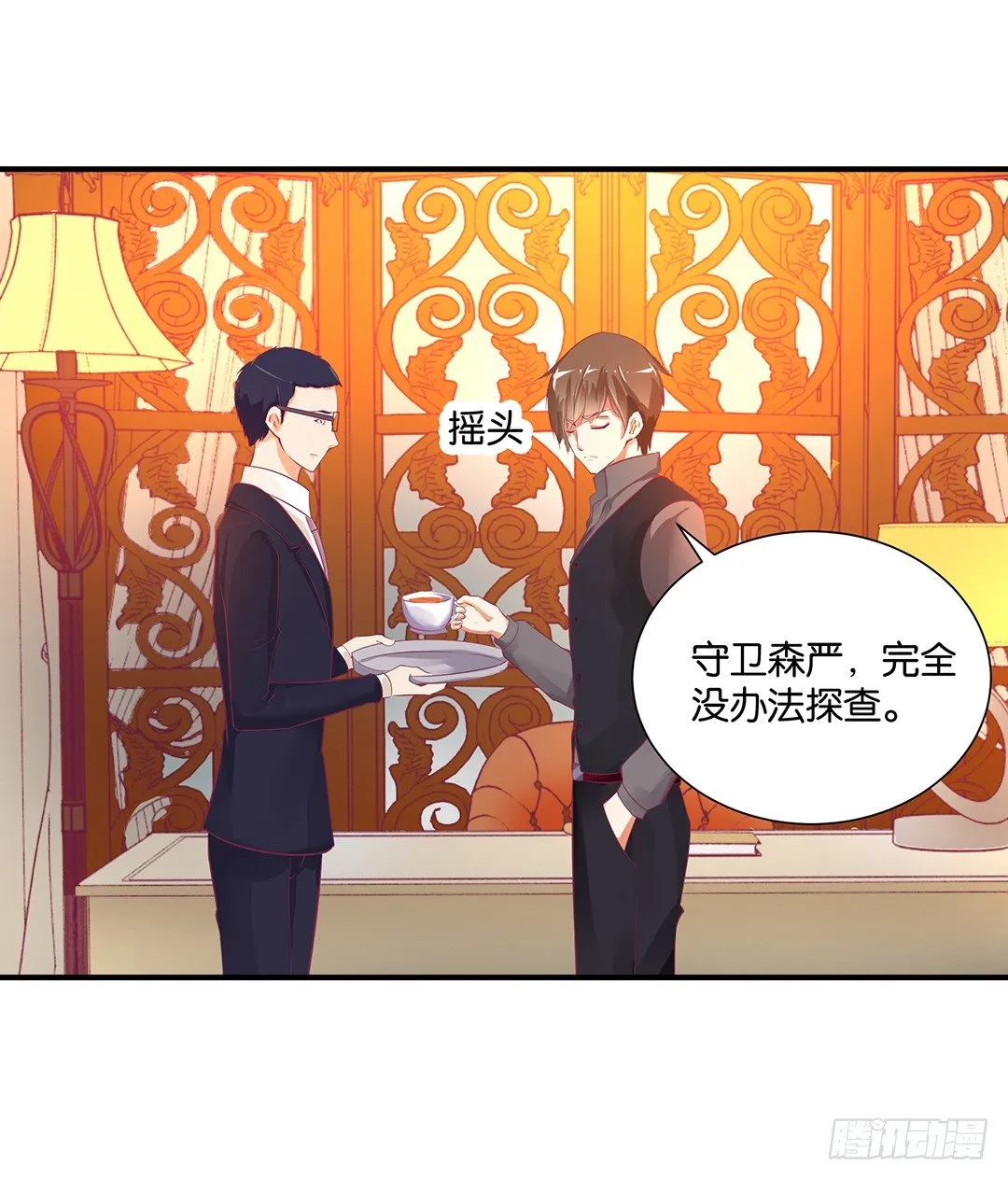 我只在乎你…… 第23页