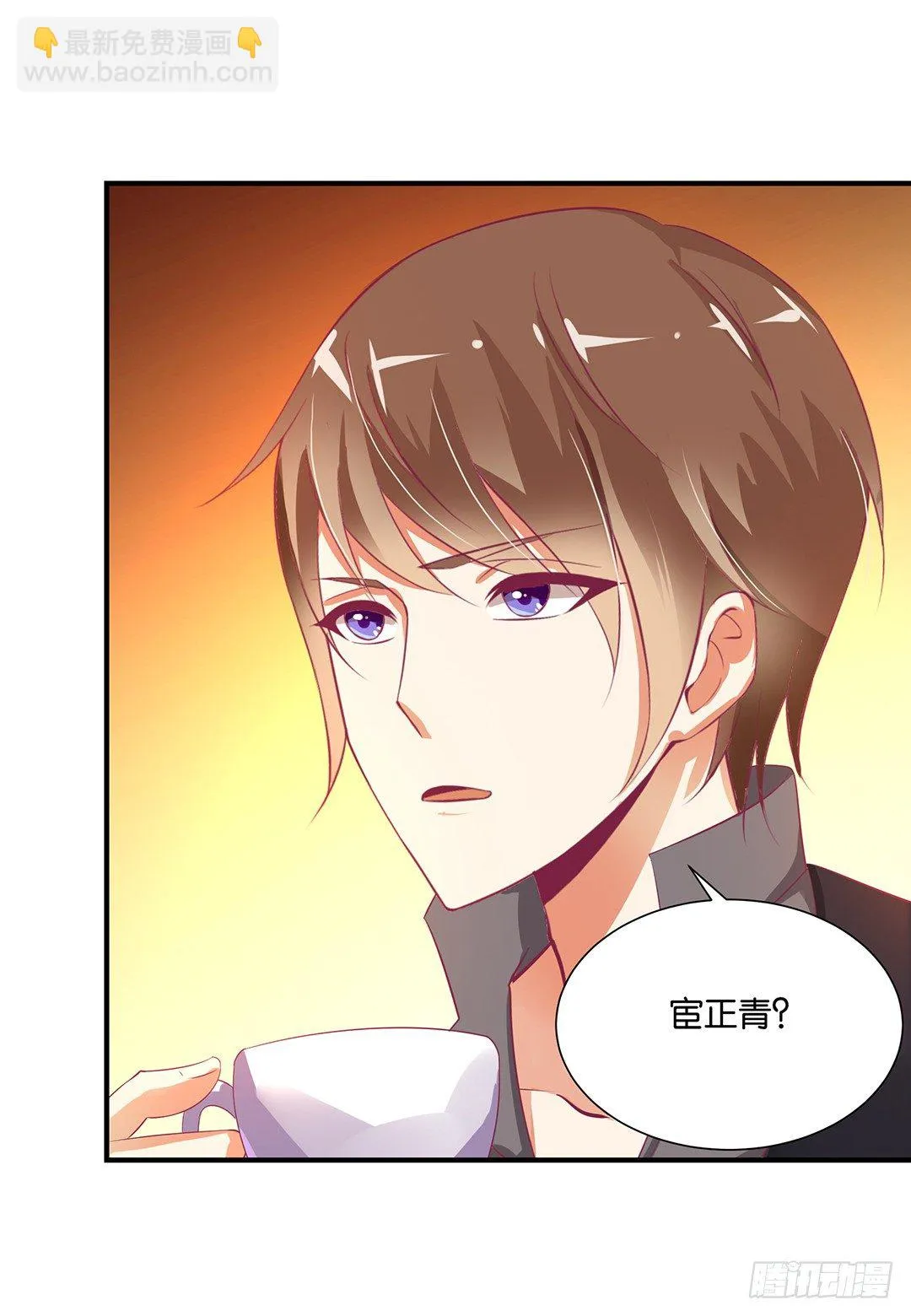 我只在乎你…… 第27页