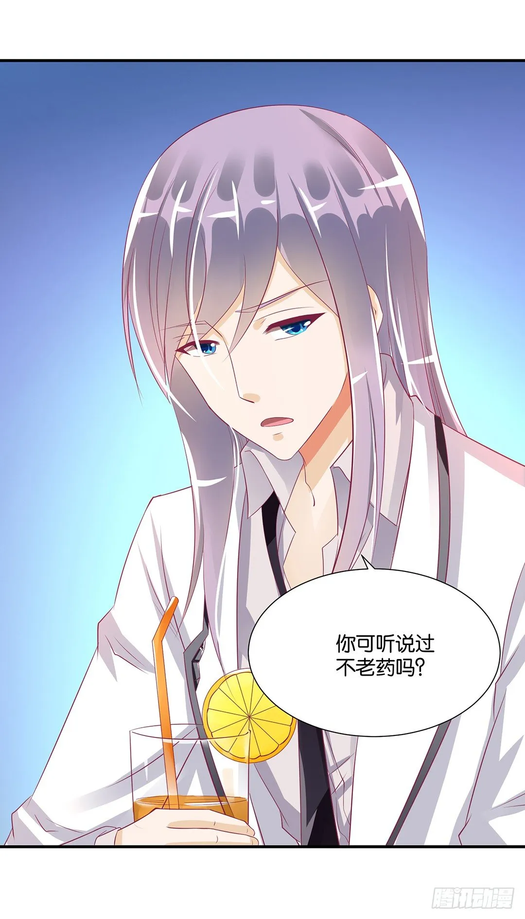 我只在乎你…… 第34页