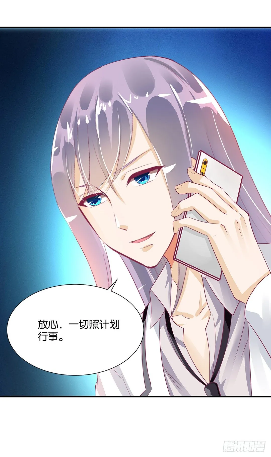 我只在乎你…… 第43页