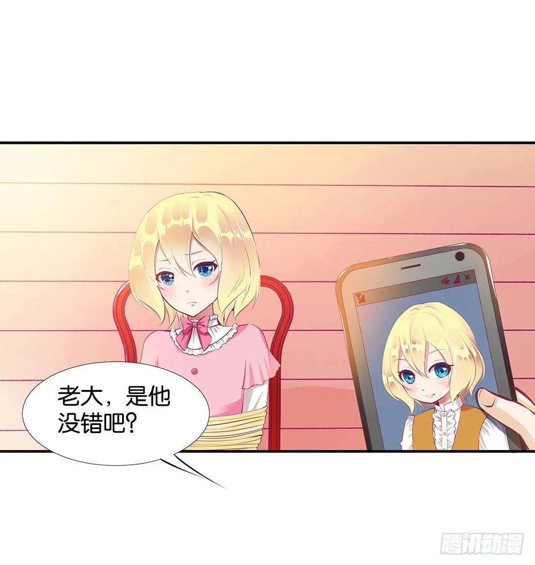 番外——我爱女装大佬 第4页