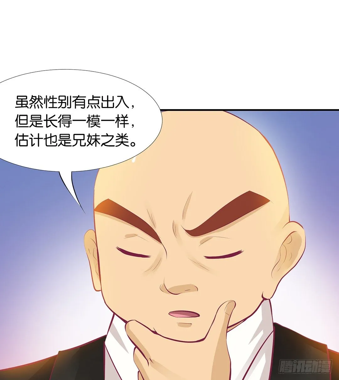 番外——我爱女装大佬 第8页