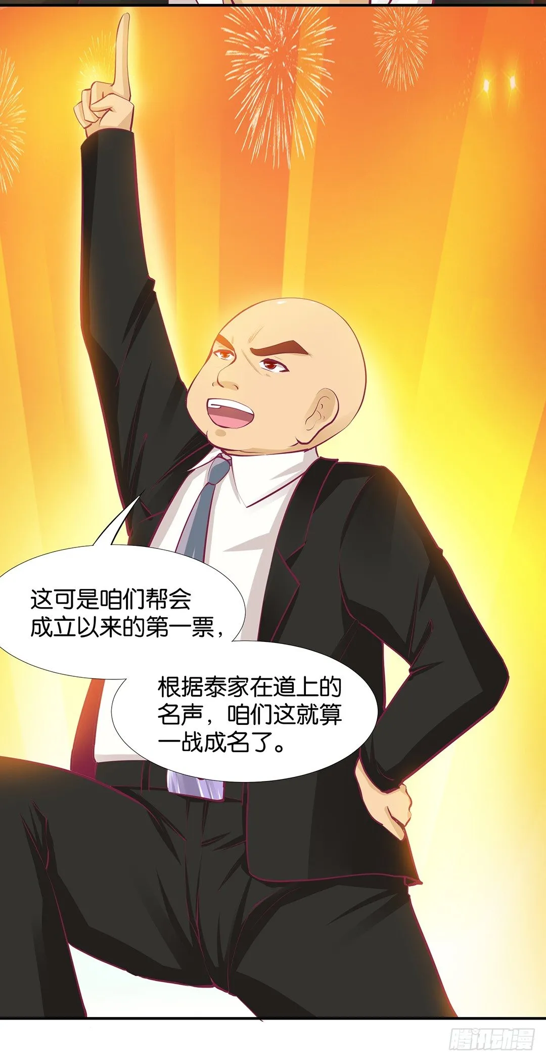 番外——我爱女装大佬 第9页