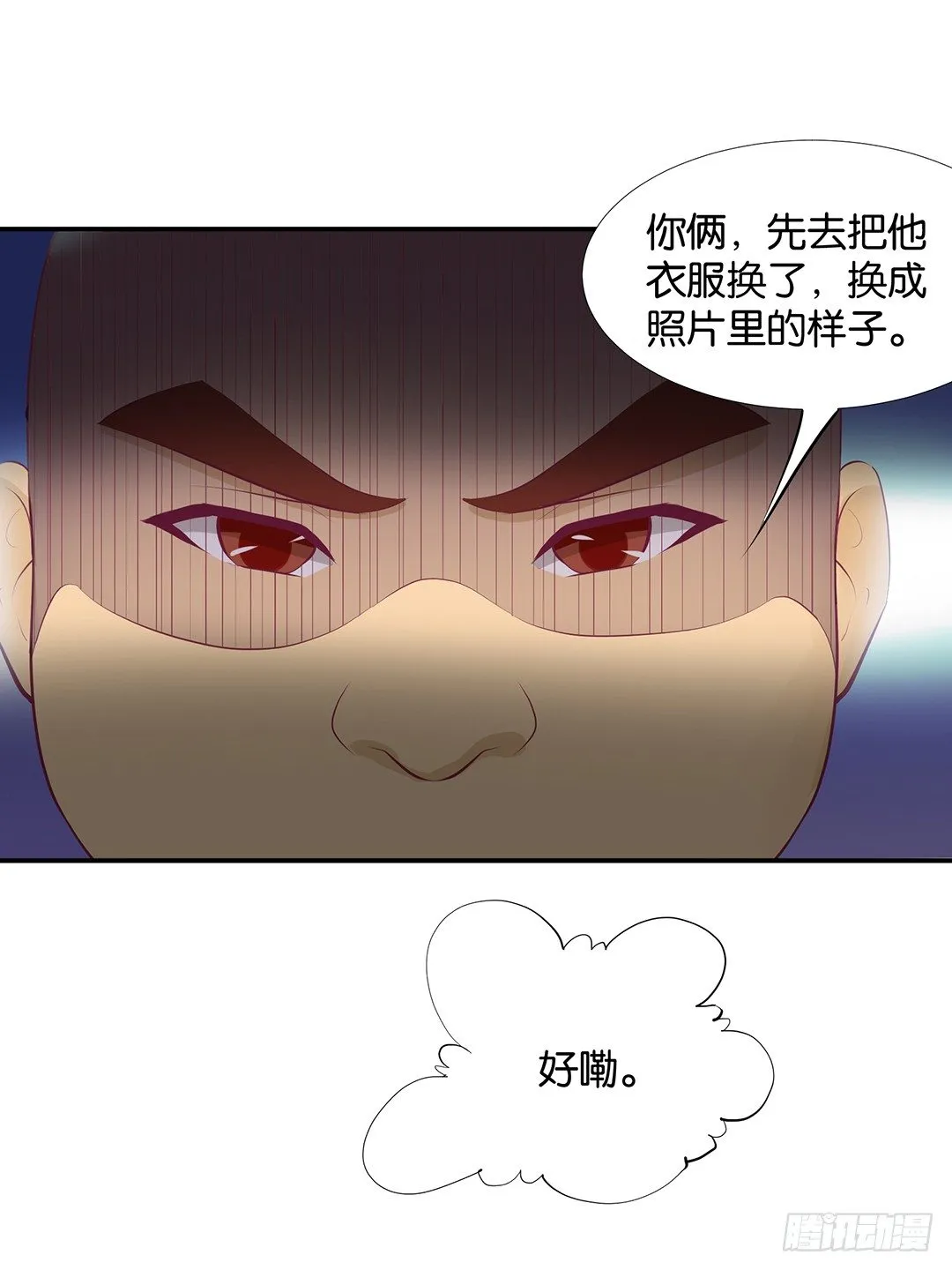 番外——我爱女装大佬 第13页