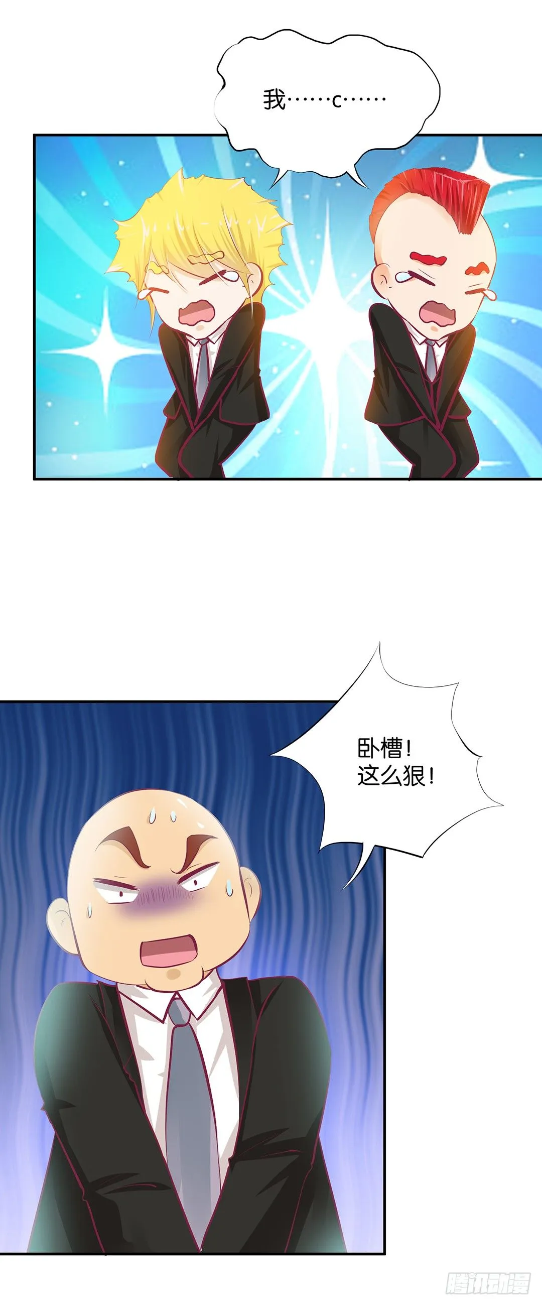 番外——我爱女装大佬 第17页