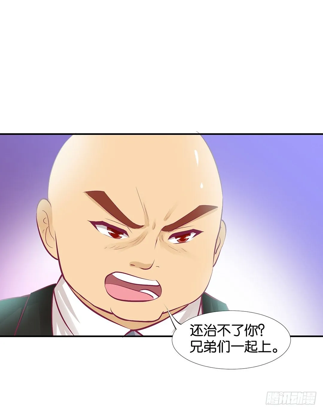 番外——我爱女装大佬 第18页