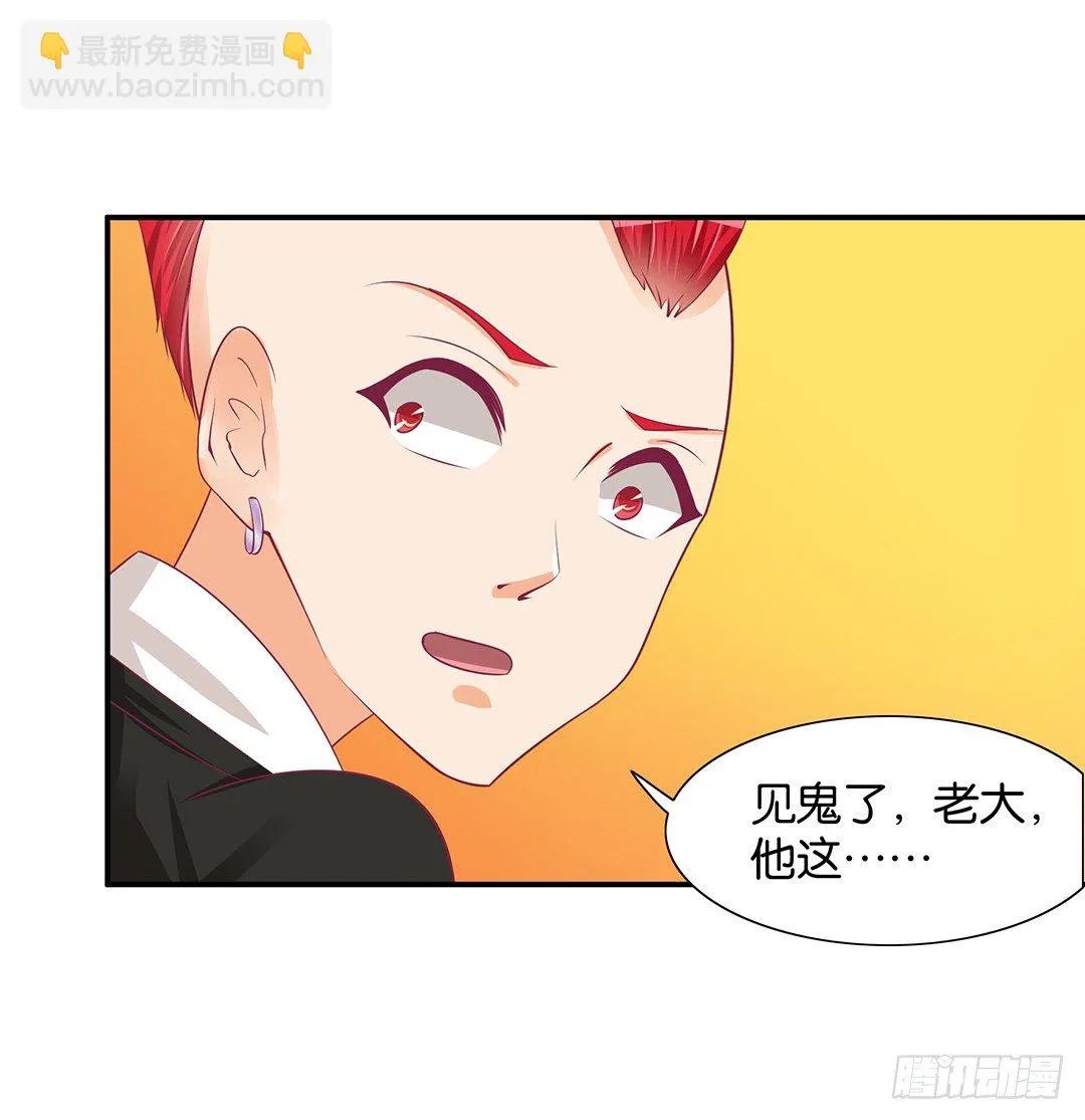 番外——我爱女装大佬 第21页