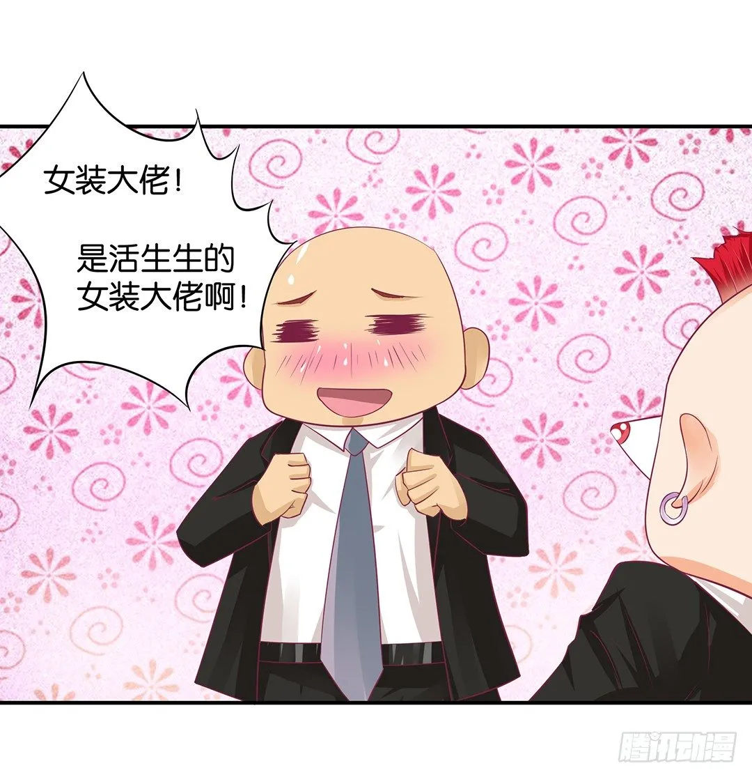 番外——我爱女装大佬 第22页