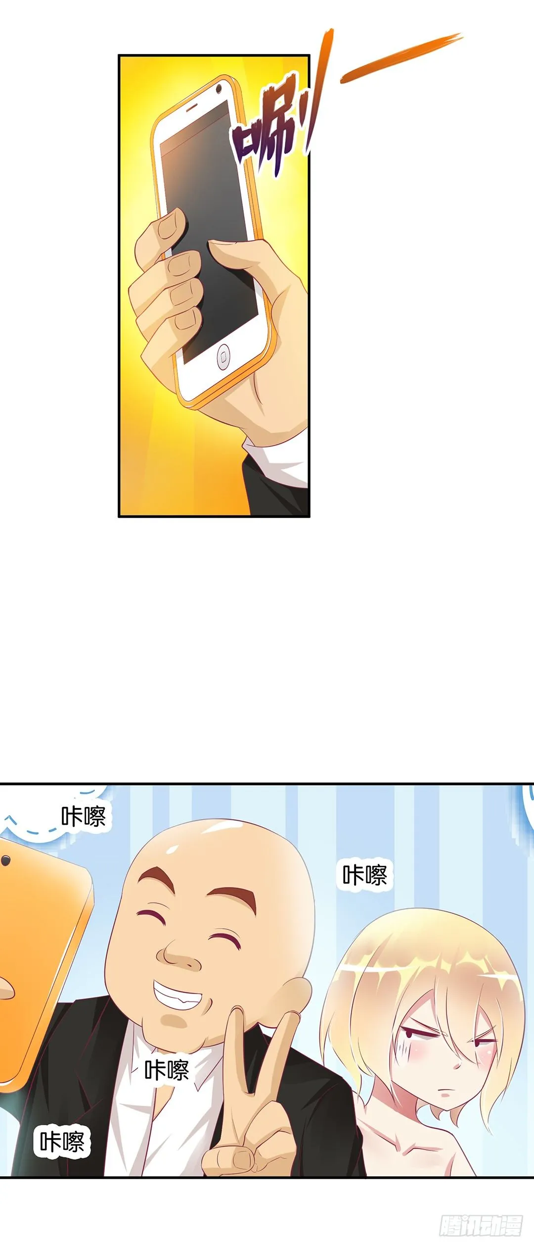 番外——我爱女装大佬 第26页