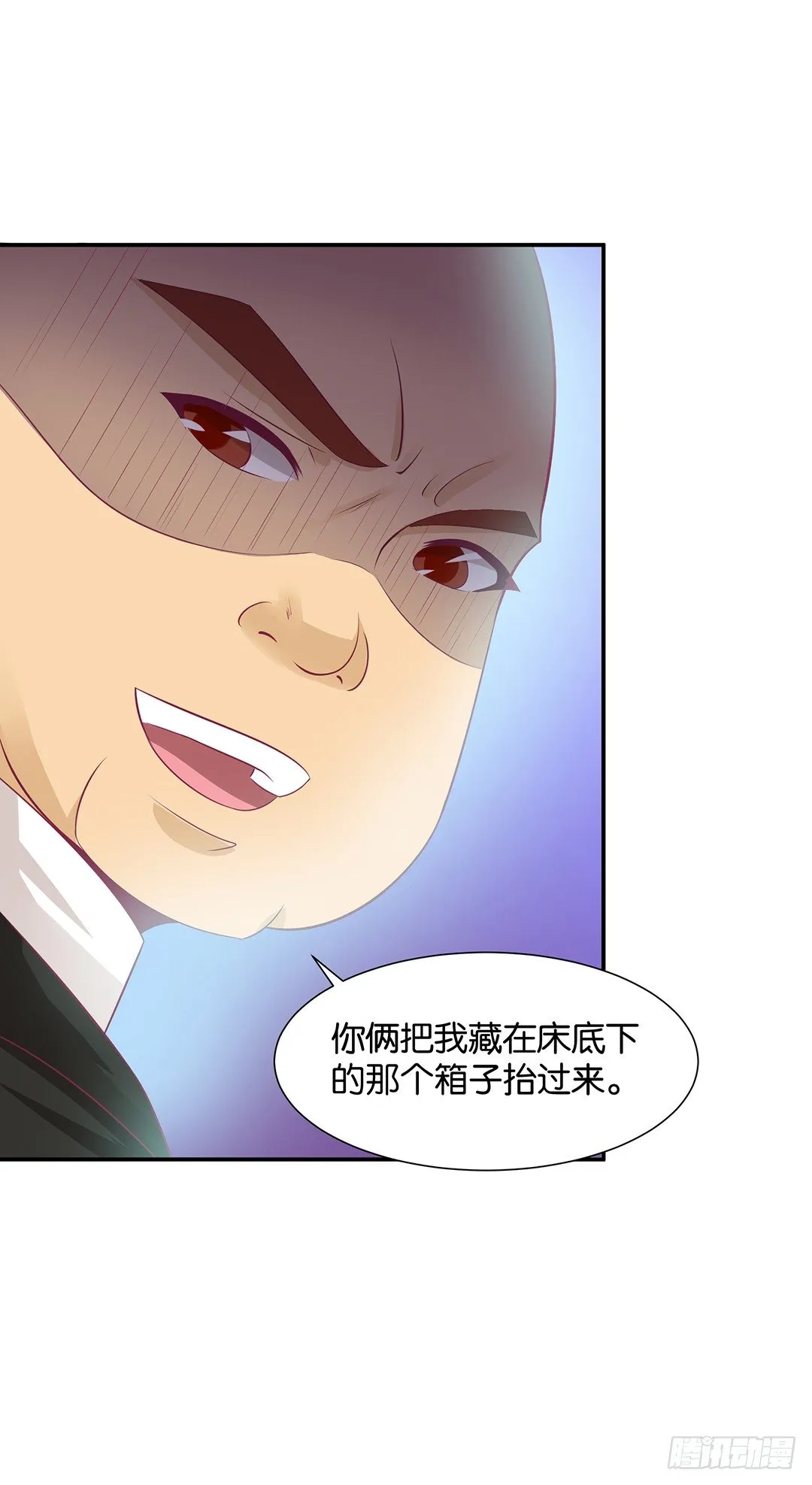 番外——我爱女装大佬 第30页