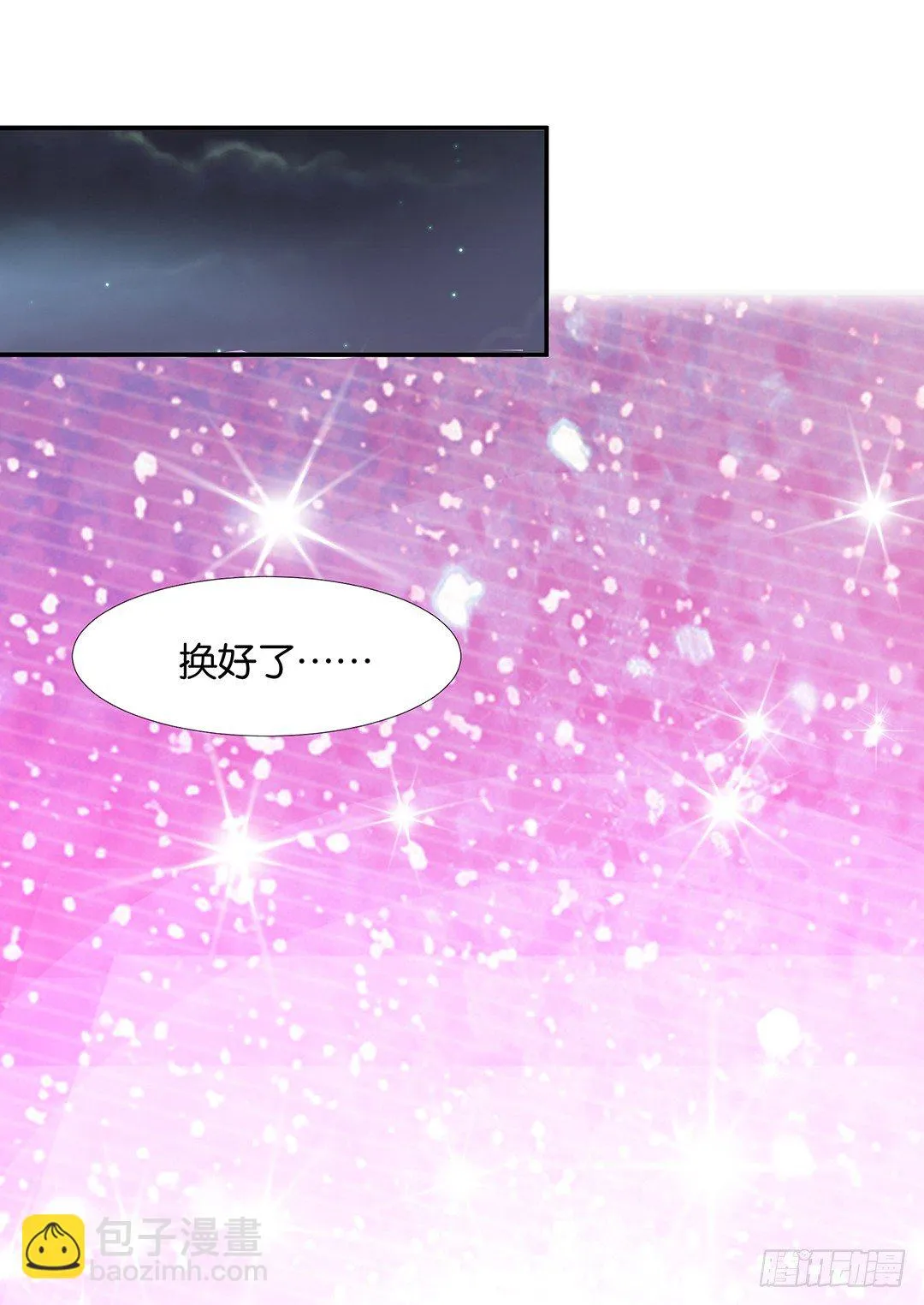 番外——我爱女装大佬 第34页