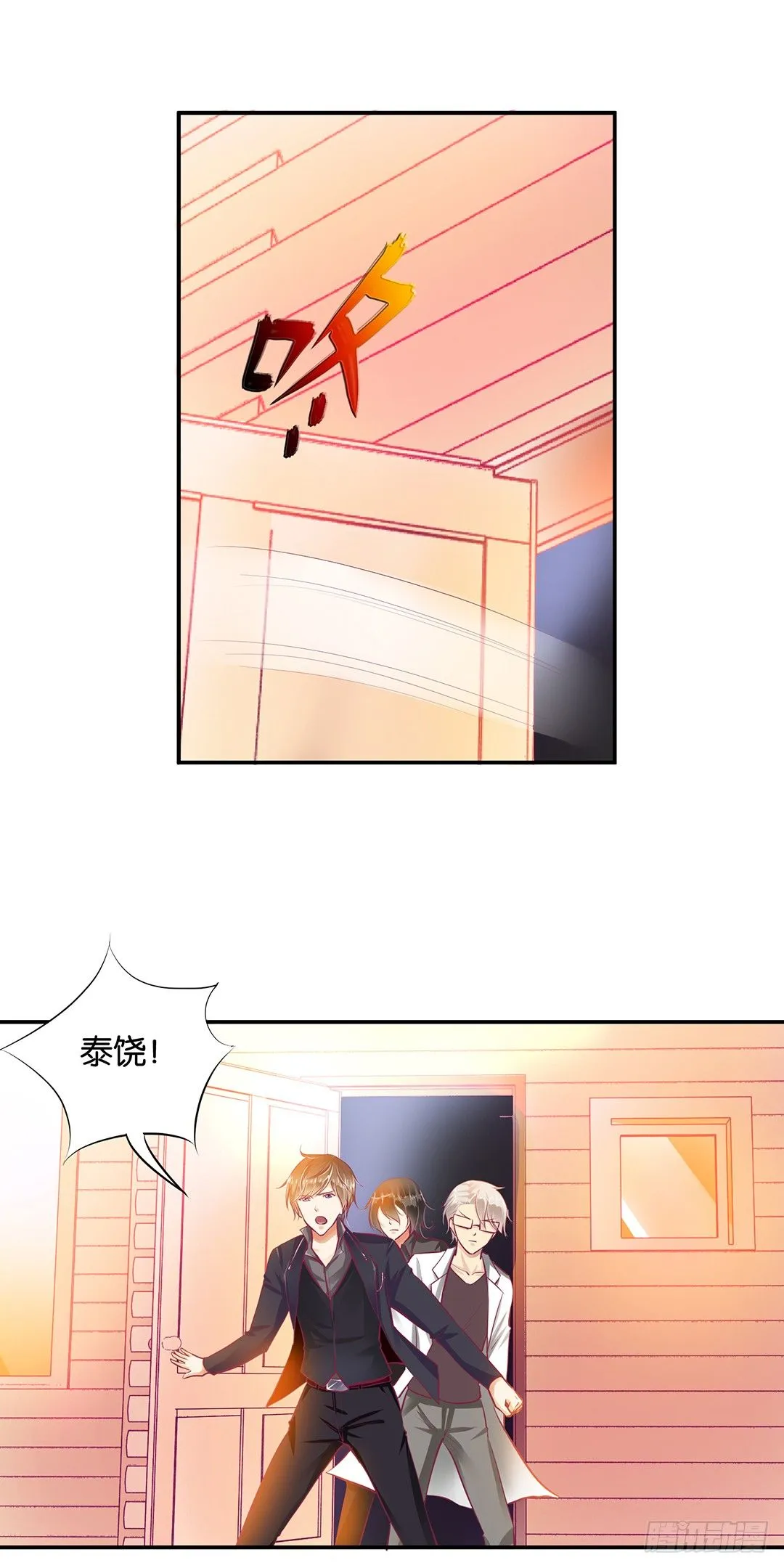 番外——我爱女装大佬 第42页