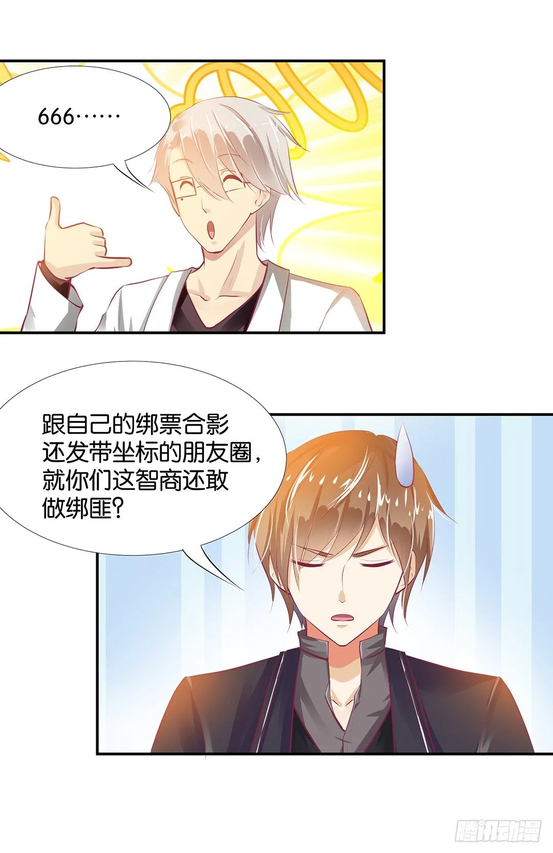 番外——我爱女装大佬 第46页
