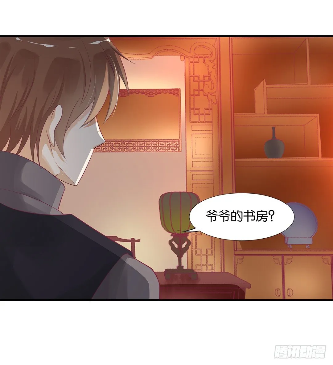 还好你不是他 第3页