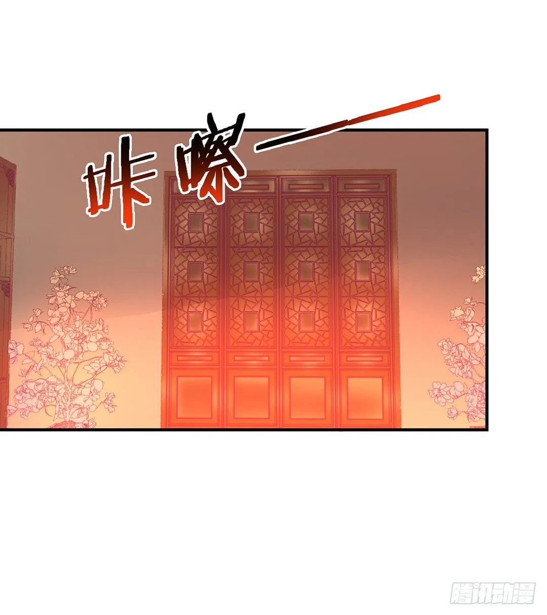 还好你不是他 第4页