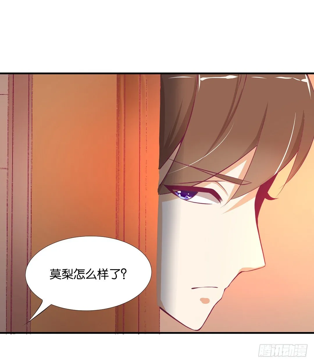 还好你不是他 第6页