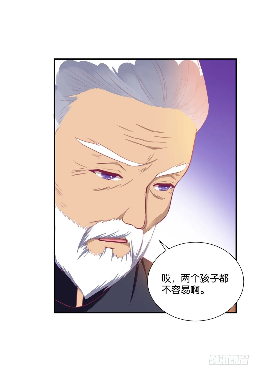 还好你不是他 第8页