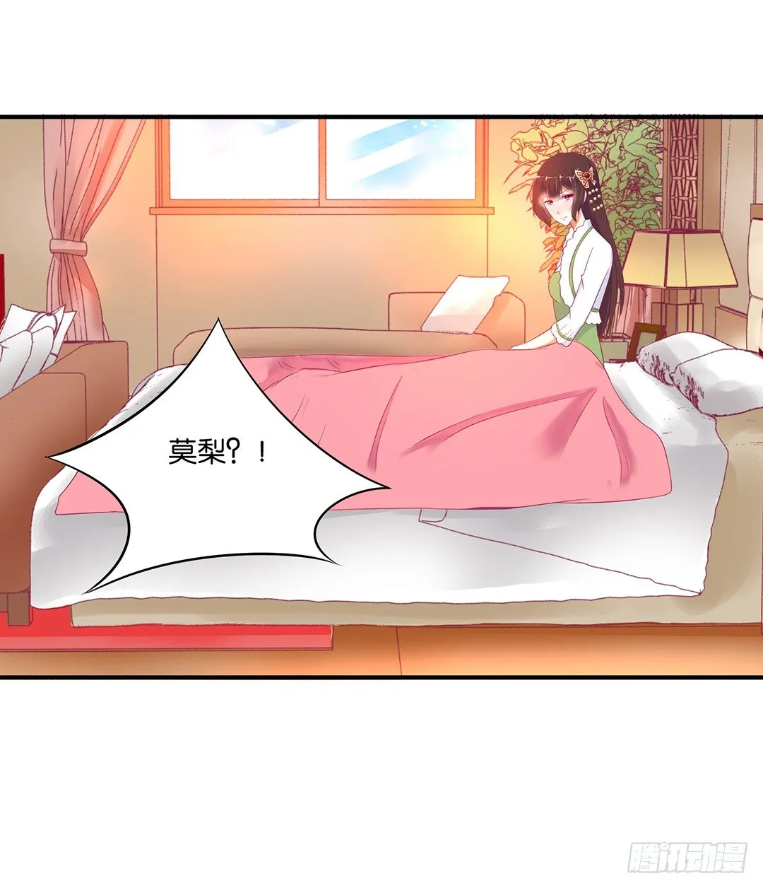 还好你不是他 第17页