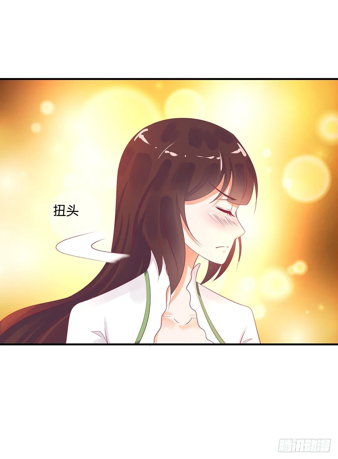 还好你不是他 第23页